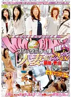 DVDES-198 - The Guerrilla Ultimate Weapon For Picking Up Girls In The City - Magic Mirror Married Woman Edition - In Ginza & Aoyama