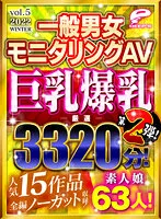 DVDES-995 -  Lucky bag 2nd carefully selected big breasts General mens and womens monitoring AV 15 popular works full-length uncut recording 2022 63 Amateur Girls 3320 minutes