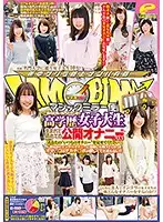 DVDMS-118 - The Magic Mirror Number Bus A Highly Educated College Girl From A Famous University Her First Ever Public Masturbation Vol.03 