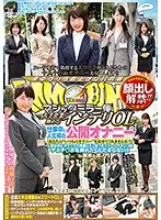 DVDMS-188 - Faces Revealed!! The Magic Mirror Number Bus An Intelligent Office Lady Who Works At A Major Corporation Her First Public Masturbation During Work Would You Show Us How You Usually Masturbate? She's Thrilling To The Excitement Of Public Masturbation And Now This Elite Piece Of Pussy Is Getting Horny For Some Big Hard Cock!! In Ginza & Toranomon