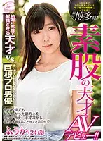 DVDMS-299 - From Fukuoka / Hakata! Sexy-Legged Goddess Porno Debut! She Used To Be A Popular Escort You Could Only Dream Of Getting A Reservation With...Watch The Battle Between A Sex Master Who Can Get A Man Off With Just Her Bare Legs, And A Big-Dicked Stud Who's Never Met A Woman He Couldn't Conquer With His Cock. Can He Melt Her Cold Heart And Convince Her To Let Him Cum In Her Sweet Pussy?!