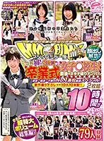 DVDMS-551 - Faces Revealed!! The Magic Mirror Number Bus 3 Minutes Ago, She Was Still A S********l! The First In The Reiwa Era! We're Breaking All The Rules And Nampa Seducing Her Minutes After Her Graduation!! The No.1 Schools From Tokyo, Yokohama, And Chiba, In A Super Select Special! Freshly Filmed Footage Of 10 Girls In 10 Sex Scenes!! And Also, We Bring You 69 S********ls From 3 Years Of Our Back Catalog! An Ultra Massive Volume Of Highlights! 2-Disc Set 10 Hours!!