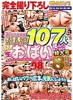 DVDMS-648 JAV Movie