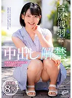 DVDMS-689 - Kiu Aihara Finally Ready For Creampie Sex - 3 Full Fucks, 8 Loads - 18-Year-Old College Girl's First Experiences With Raw Sex