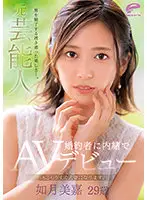 DVDMS-708 JAV Movie