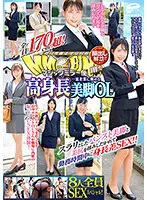 DVDMS-736 - Finally Allowed To Do A Face Reveal! Magic Mirror Service - All Members Are Over 170cm! 8 Members Total For This Sex Special! Tall Office Ladies With Beautiful Legs That Work At A First-rate Company - Compilation. Shapely Beautiful Legs In Pantyhose And A Gorgeous Ass Wrinkling Their Pants During The Workday For Height Difference Sex!