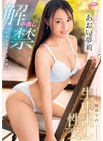 DVDMS-947 JAV Movie