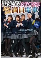 DVDMS-961 -  Girls In Black Tights  School Girls Over 300% Humidity Over 300% Humidity ... Immediately After School, I Was Sandwiched Between Black Tights Of Various Deniers And Made To Ejaculate Many Times! [Simultaneous Recording] Black Tights Kyonshi Grand March!