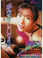 DVDPS-073 - Handjob Love 7 Handjobbing Lovelies Who You've Seen In Your Dreams
