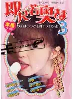 DVDPS-123 - Young Wife - My Wife Only Wears An Apron 3