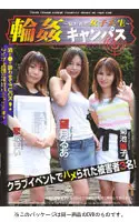 DVDPS-277 - The G*******g Campus - The Imperiled College Girl -