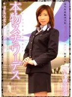DVDPS-477 - A Real-Life Stewardess