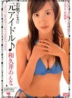 DVDPS-479 - This Young Wife Is A Former Idol