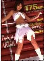DVDPS-494 JAV Movie