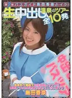 DVDPS-539 JAV Movie