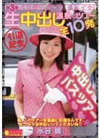 DVDPS-563 JAV Movie