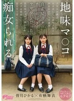 DVEH-091 JAV Movie