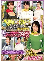 DVMM-077 -  Face showing lifted! ! Magic Mirror Delivery A neat and dignified beauty staff member who works at a first-class department store, her first vacuum no-hands blow job vol.03, 12 shots in total! SEX special for all 6 people! ! A classy older sister sucks the dick with all her heart and gives a divine blowjob SEX