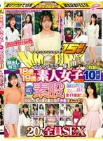 DVMM-155 -  15th anniversary of the MM van, a guerrilla pick-up service in the city! Faces revealed! 18-year-old and 19-year-old amateur girls' first ever intercrural sex vol.02, a total of 20 people in a special sex special! Magic mirror van, an amateur girl blushes and masturbates on a rock-hard cock! A shy but wet teenage virgin pussy is slippery with pleasure...