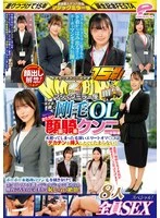 DVMM-228 JAV Movie
