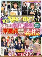 DVMM-241 JAV Movie