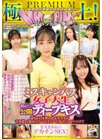 DVMM-351 JAV Movie