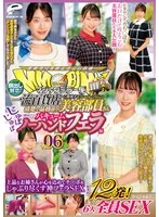 DVMM-379 JAV Movie