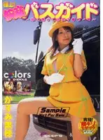DVPRN-040 - The Best! Bus Tour Of Pleasure ~All Aboard The Sex Bus~ Kaho Kasumi