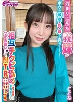 DVRT-068-01 -  My step-sister came to stay and started teasing my sensitive nipples! After some mutual nipple licking, she nibbled on my hard-on big dick and ended up creampieing me! Kotone