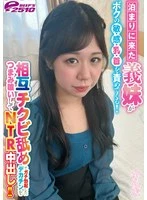 DVRT-068-04 -  My step-sister came to stay and started teasing my sensitive nipples! We mutually licked my nipples and then she nibbled on my hard-on big dick and we ended up having an NTR creampie! Kanna