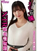 DVRT-07701 - I'm Going to Ruin My Best Friend's Girlfriend! Hikari Tomoe: Sex + Vibrator Torture