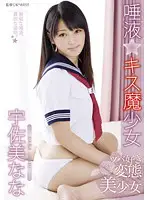 DWD-073 - Saliva - Barely Legal Kissing Imp Nana Usami