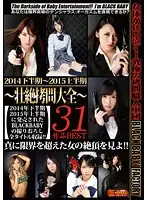 DXDB-019 - From The Latter Half Of 2014 To The First Half Of 2015 -A Spectacular Collection Of T*****e-