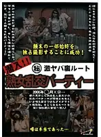 DYM-004 - Undercover !! Secret Dangerous Underground Route Mature Women's Orgy Party