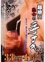 DYM-034 JAV Movie