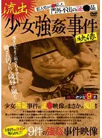 EAJL-001 JAV Movie