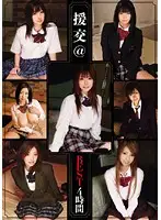 EBE-004 - 4 Hours of the BEST S********l Prostitution