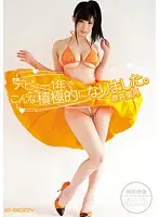 EBOD-322 - After Debuting Only 1 Year Ago She's Become This Aggressive Mitsuki Akai
