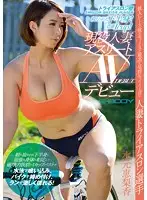 EBOD-421 - Triathlon History: 23 Years Of Swimming Experience, 15 Years Of Biking Experience And 18 Years Of Running Experience. A Well-Trained Lower Body! The Married Athlete's Porn Debut Erika Mizumoto