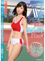 EBOD-447 - A 12 Year Track & Field Career With A Well-Trained, Slender Body And An Amazing 54cm Waist!! A Real-Life College Athlete In Her AV Debut Akari Kawashima, 21 Years Old