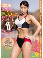 EBOD-583 - 11 Years Experience In Track and Field! A National Champion! Well-Built Hardbody With an Intimidating 55cm Waist! 21 Year Old College Girl Saori Ichikawa's AV Debut