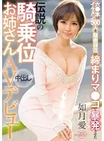 EBOD-630 - This Legendary Cowgirl Elder Sister Made 500 Handsome Men In Roppongi Explode With Her Amazing And Tight Pussy Control Her AV Debut Ai Kisaragi