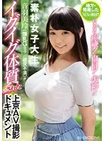 EBOD-648 - The Discovery Of A Sexual Genius Out From The Country!! Suddenly She's Spasming! Look At Her Eyes Roll Back In To Her Head! Watch Her Pass Out! An Innocent And Naive College Girl Mirei Otowa (G-Cup Colossal Tits/Horny As Hell) Came To Tokyo And Now She Was Transformed Into A Cum Crazy Bitch In This AV Documentary