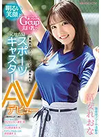 EBOD-849 - G-Cup Tits So Big You Can Appreciate Them Under Her Uniform - This Bright, Smiling Sportscaster Has Seduced Even The Most Famous Athletes - Enjoy Her Porn Debut Reona Tomiyasu