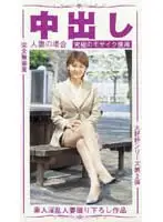 ebr006 - Married Woman Creampie - Kaori