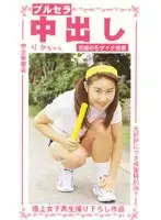 ebr016 - Young S*********l Creampie - Rika