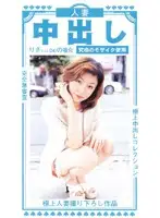 ebr042 - Married Woman Creampie Risa