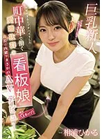 EBWH-062 JAV Movie