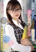EBWH-089 -  Who would have thought that the strict and serious accounting department employee, Nitta-san, was working at a delivery health service specializing in huge breasts...?