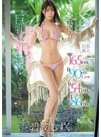 EBWH-175 JAV Movie